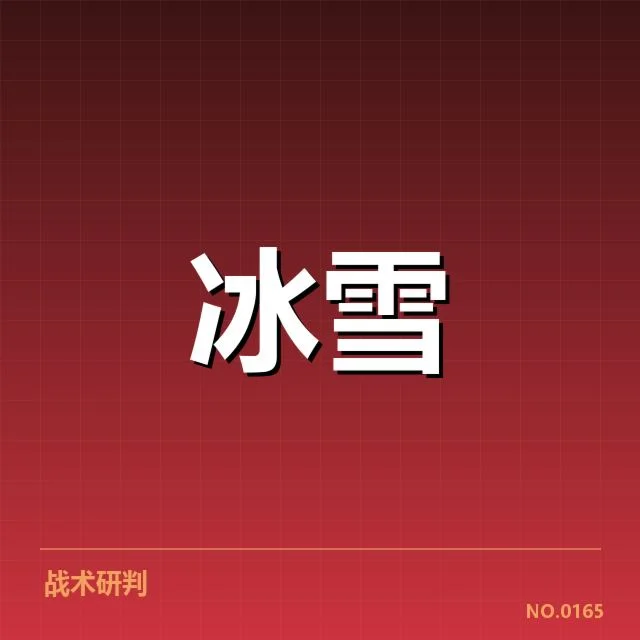 速度滑冰世界杯：运动员战术博弈如何影响比赛结果