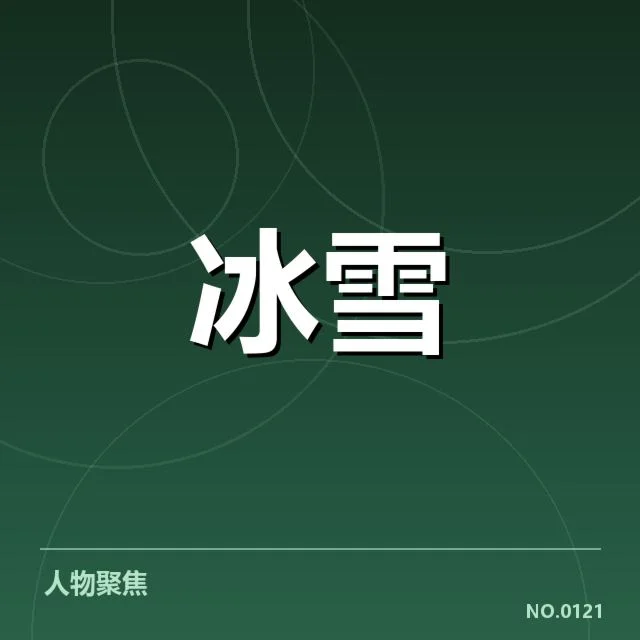自由式滑雪世界杯赛季综述：赛事走向与选手表现怎样变化
