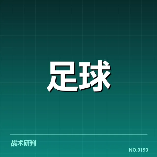 国王杯中被认可的青训球员与赛程情况
